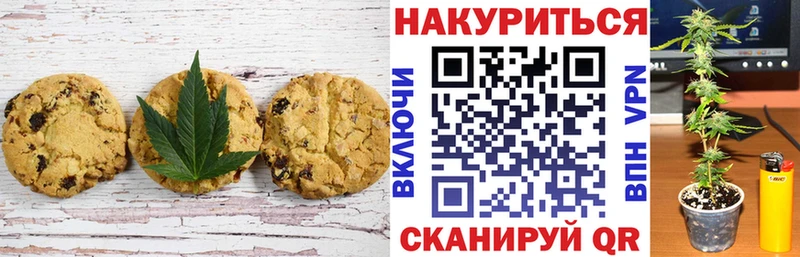 Canna-Cookies марихуана  Хотьково 